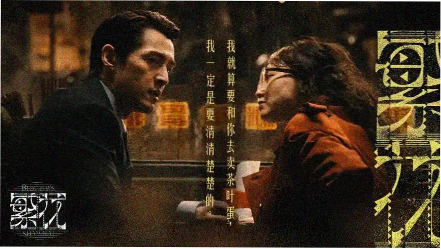 幕间剧场节目单封面横幅，玄墨黑底配赤金线条