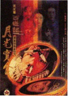 资讯配图，观众填写的三行排期表手稿